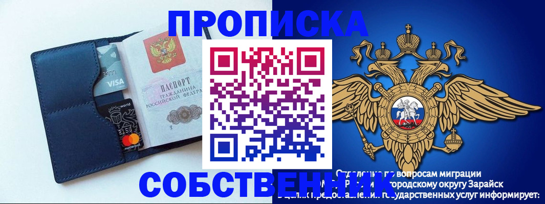 прописка для школы в Закаменске